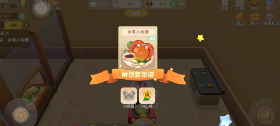 摩尔庄园大闸蟹怎么做