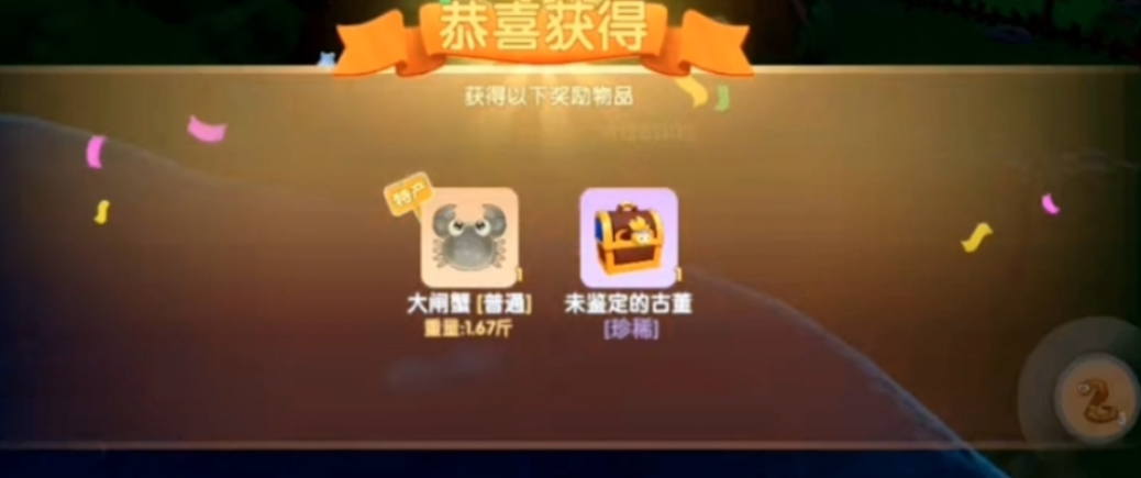 摩尔庄园大闸蟹怎么做