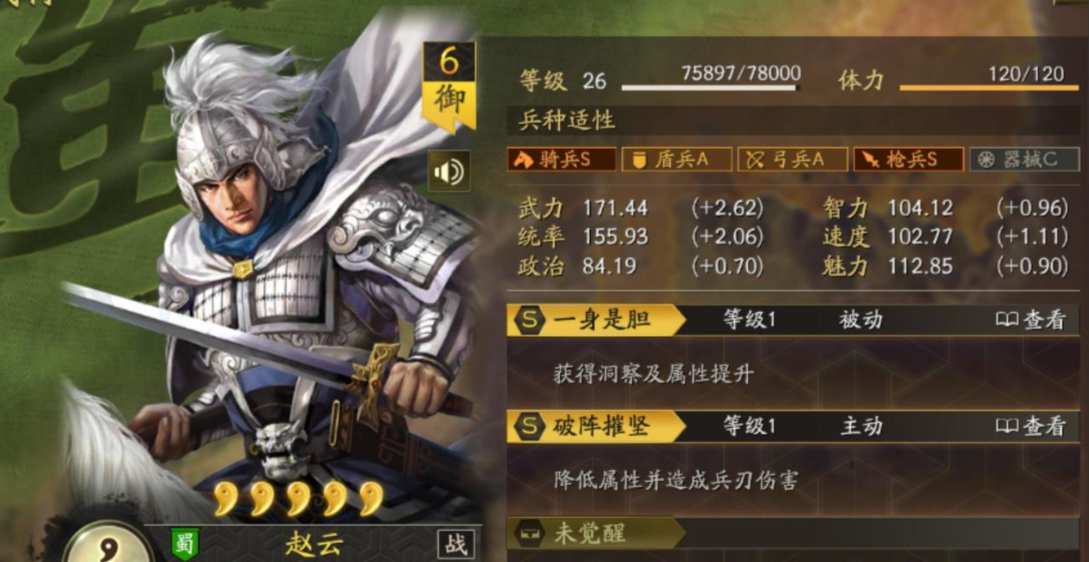 三国志战略版赵云带什么输出兵法