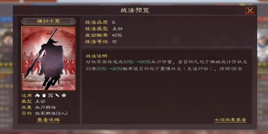 三国志战略版赵云带什么输出兵法