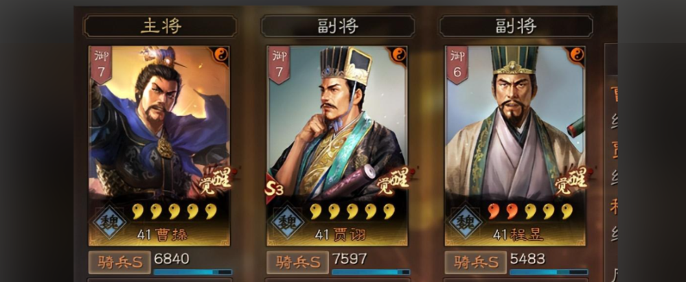 三国志战略版程昱用什么兵书