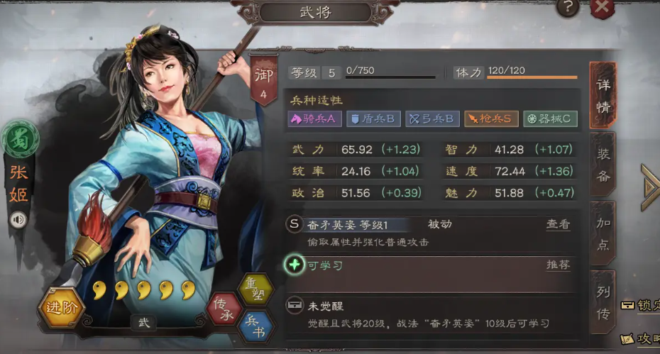 三国志战略版张姬怎么配战法