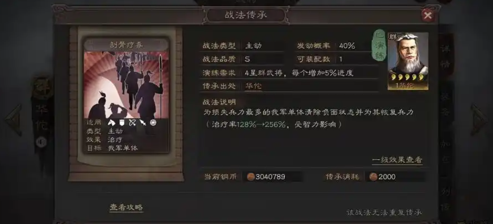 三国志战略版魏法盾如何开荒