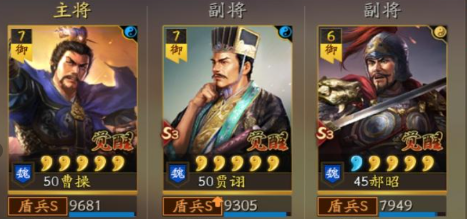 三国志战略版魏法盾如何开荒
