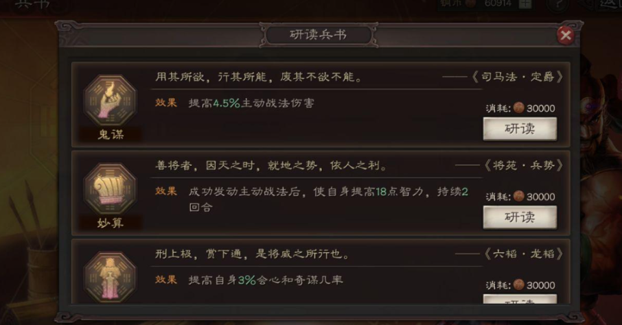 三国志战略版魏法盾如何开荒