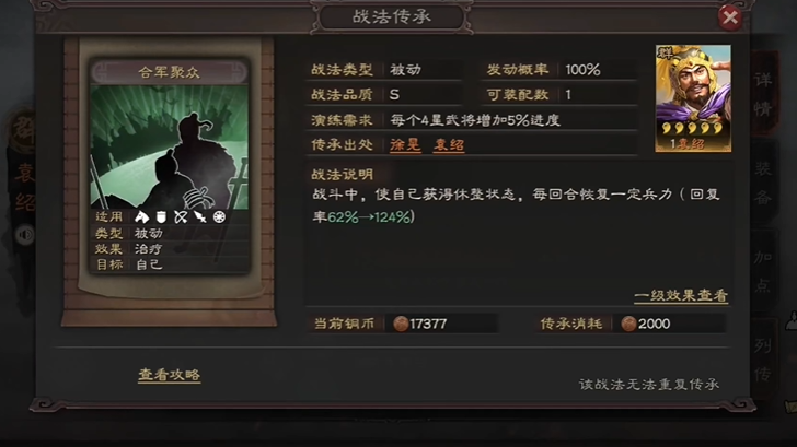 三国志战略版如何上新武将