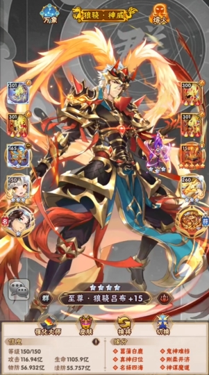 少年三国志换什么好