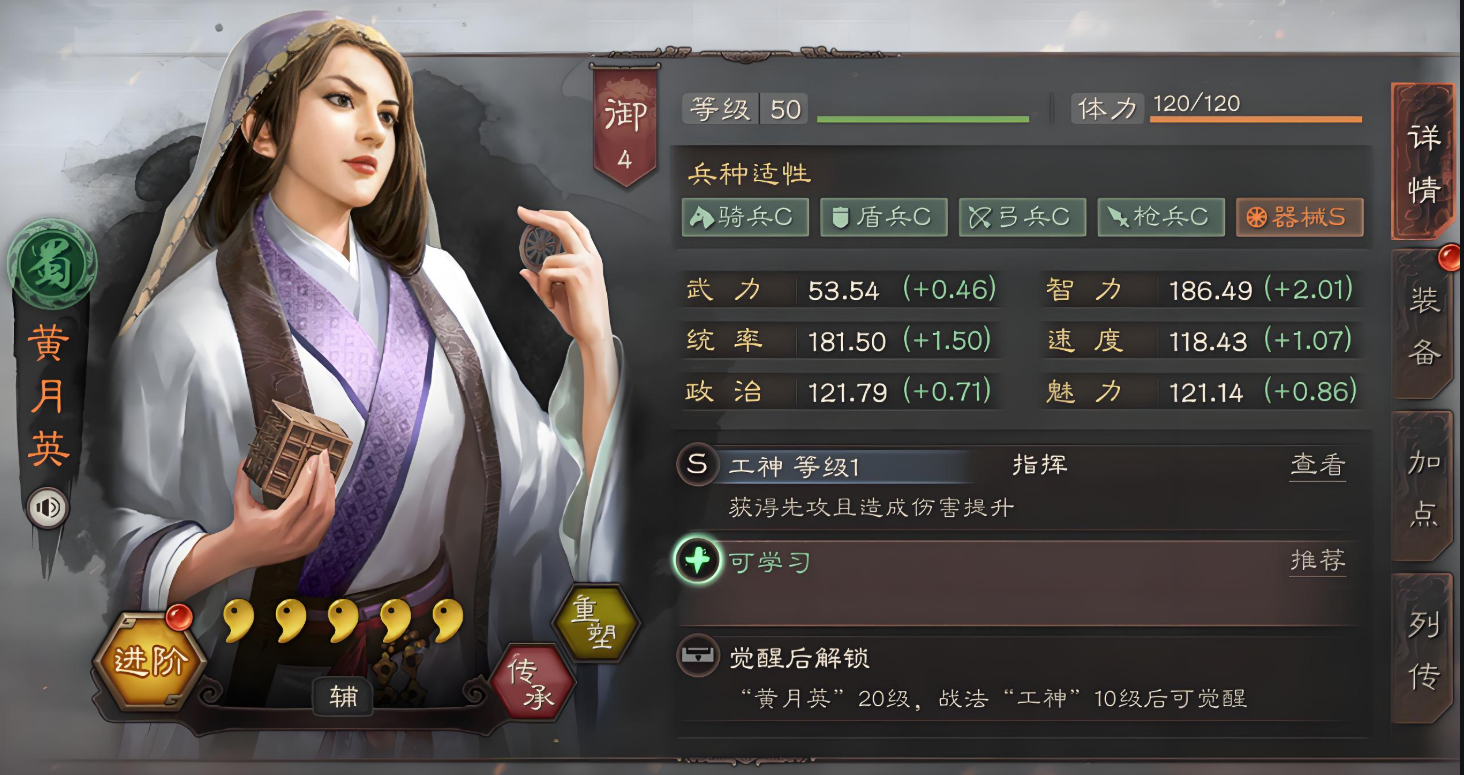 三国志战略版孙尚香如何拉满增益
