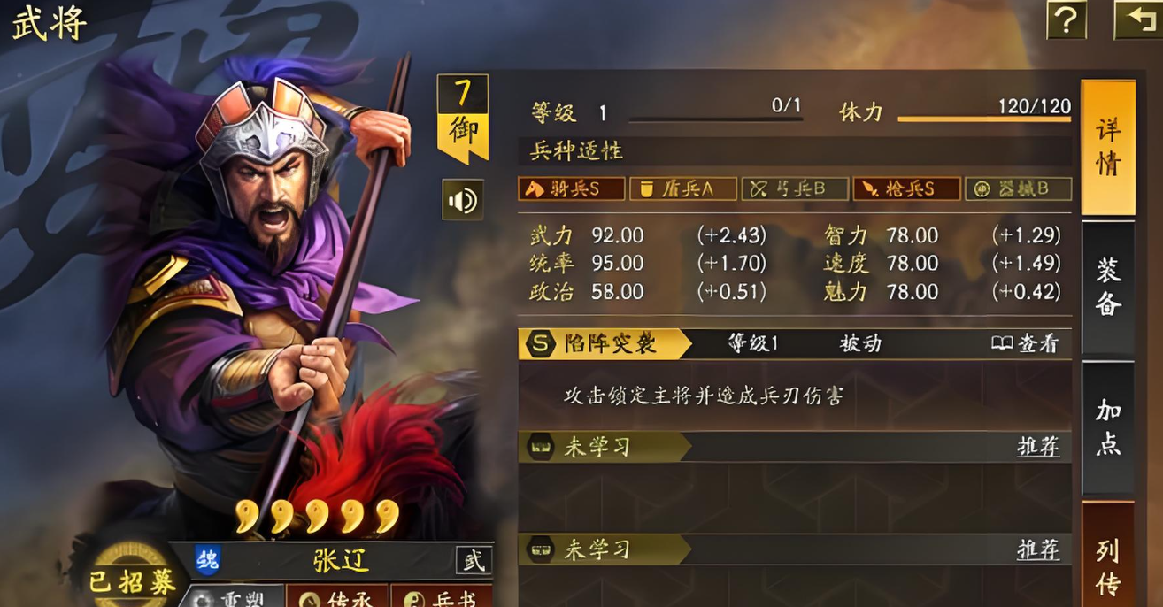 三国志战略版怎么知道什么兵种