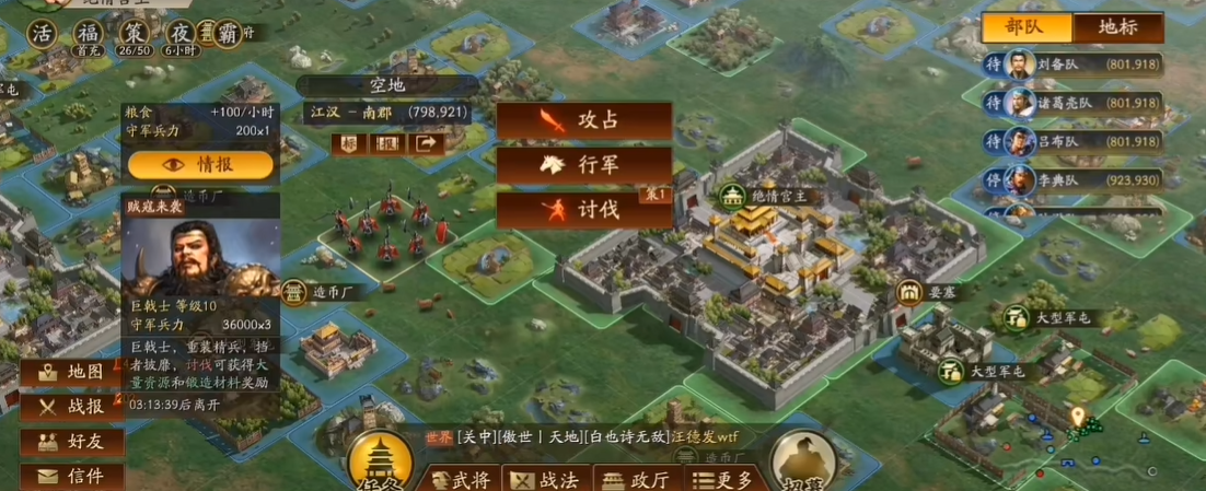 三国志战略版如何赚钱