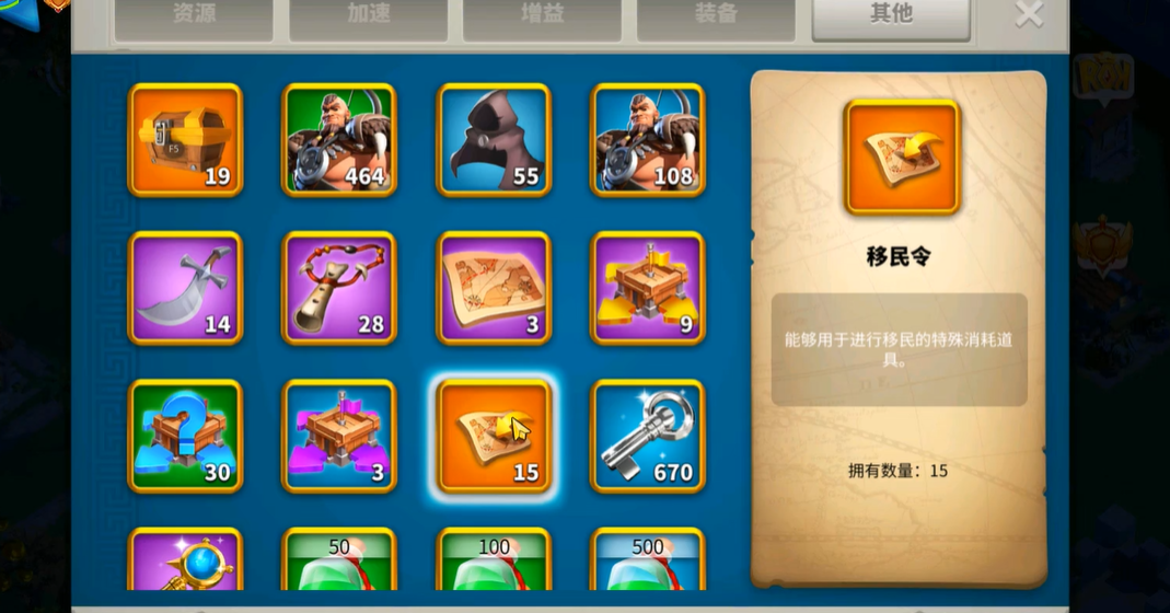 万国觉醒超过8级怎么迁都