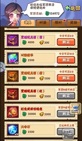 少年三国志九十级开放什么功能