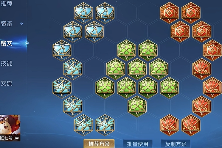 王者荣耀鲁班秒人铭文出装怎么出