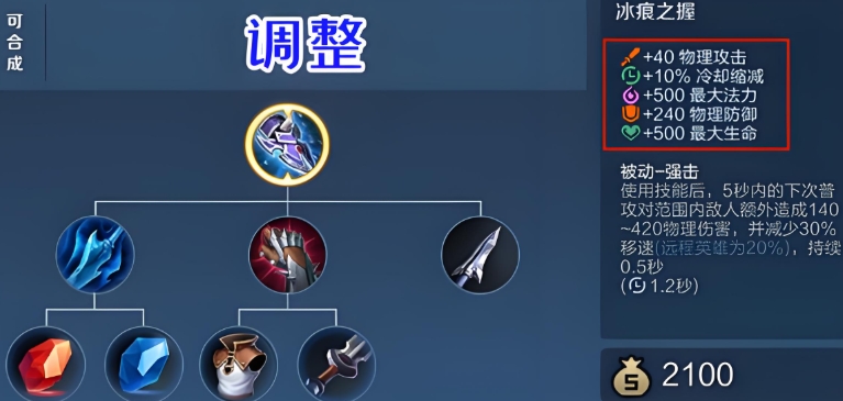 王者荣耀对抗墨子用什么出装铭文
