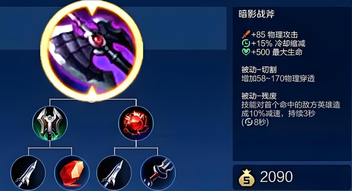 王者荣耀打野吸血曜怎么出装
