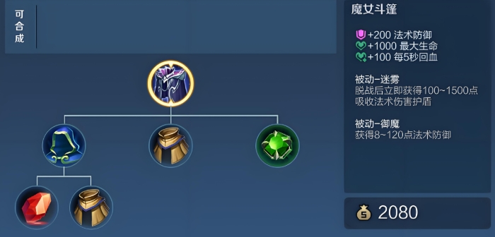 王者荣耀刘禅的最强出装是什么