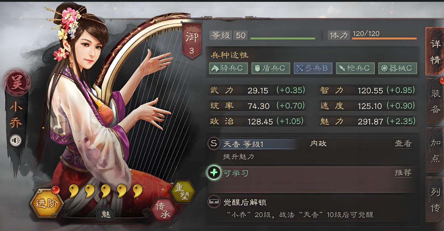 三国志战略版内政战法如何搭配