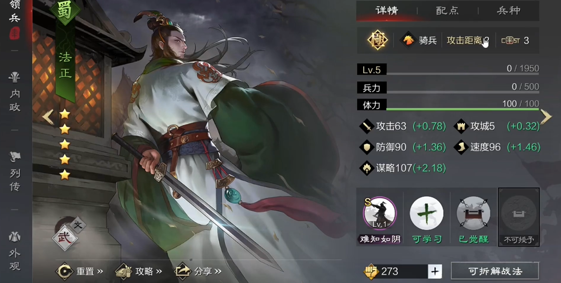 率土之滨怎么玩法师