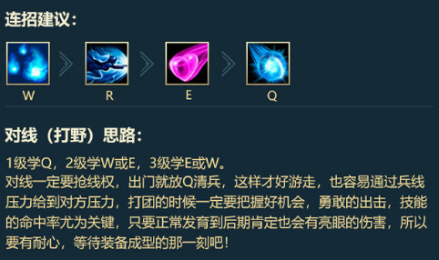 lol狐狸手游出装是什么