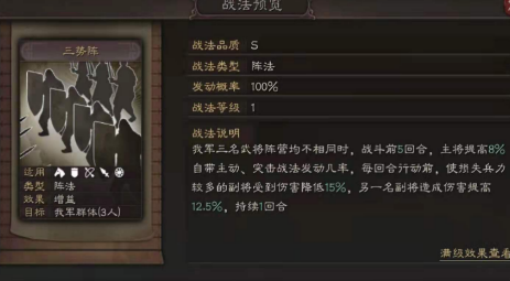 三国志战略版三势赵云配什么