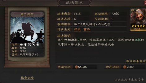 三国志战略版三势赵云配什么