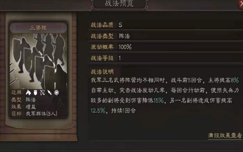 三国志战略版s4三势陆如何转型