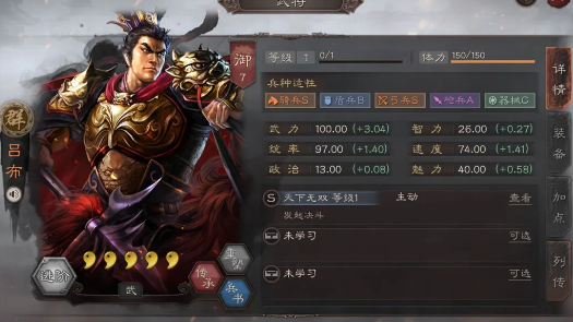 三国志战略版吕布如何打孙策