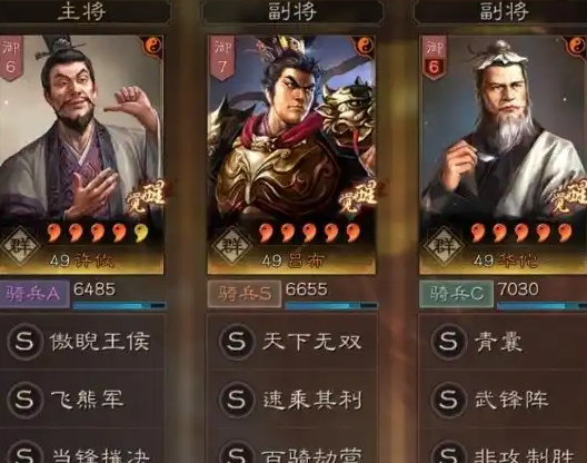 三国志战略版吕布如何打孙策