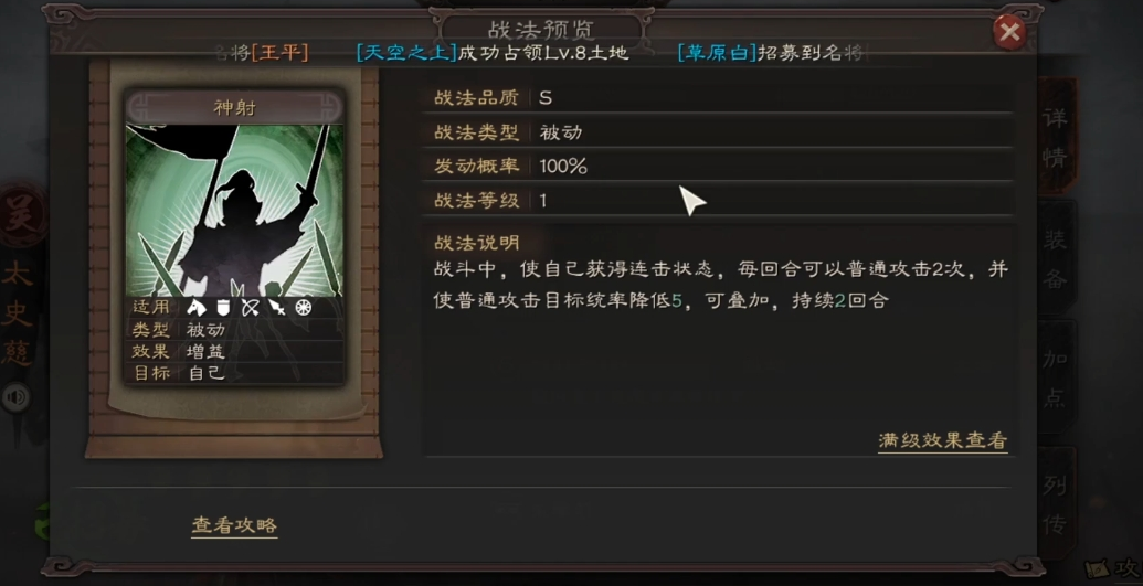 三国志战略版太史慈怎么克制