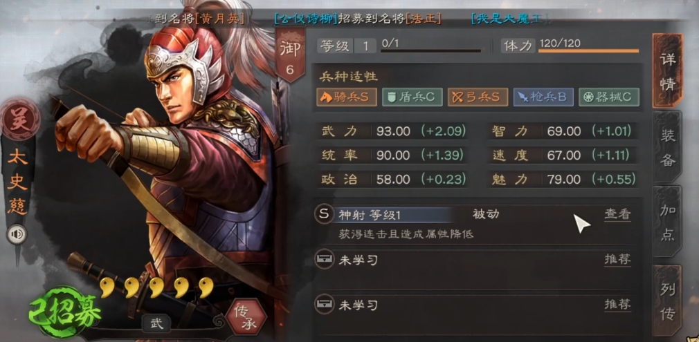 三国志战略版太史慈怎么克制