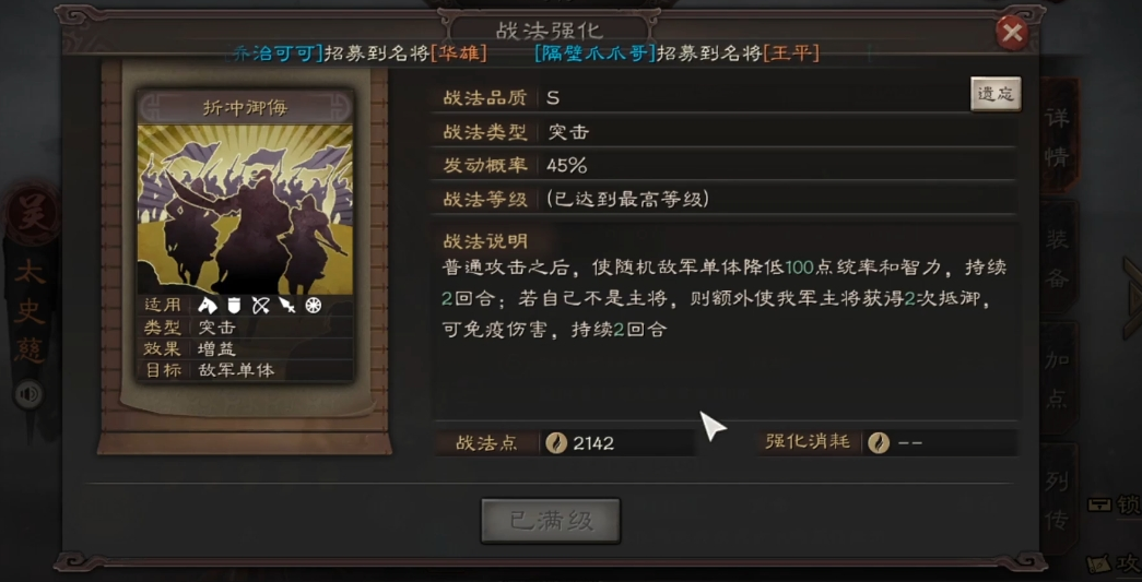 三国志战略版太史慈怎么克制