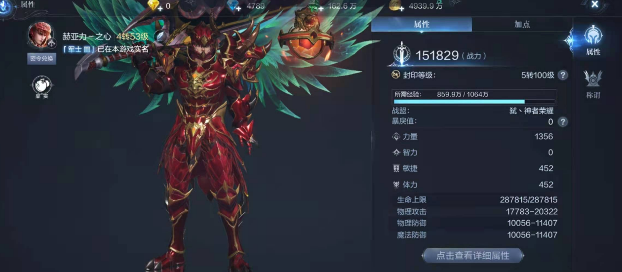 全民奇迹2战士什么元素