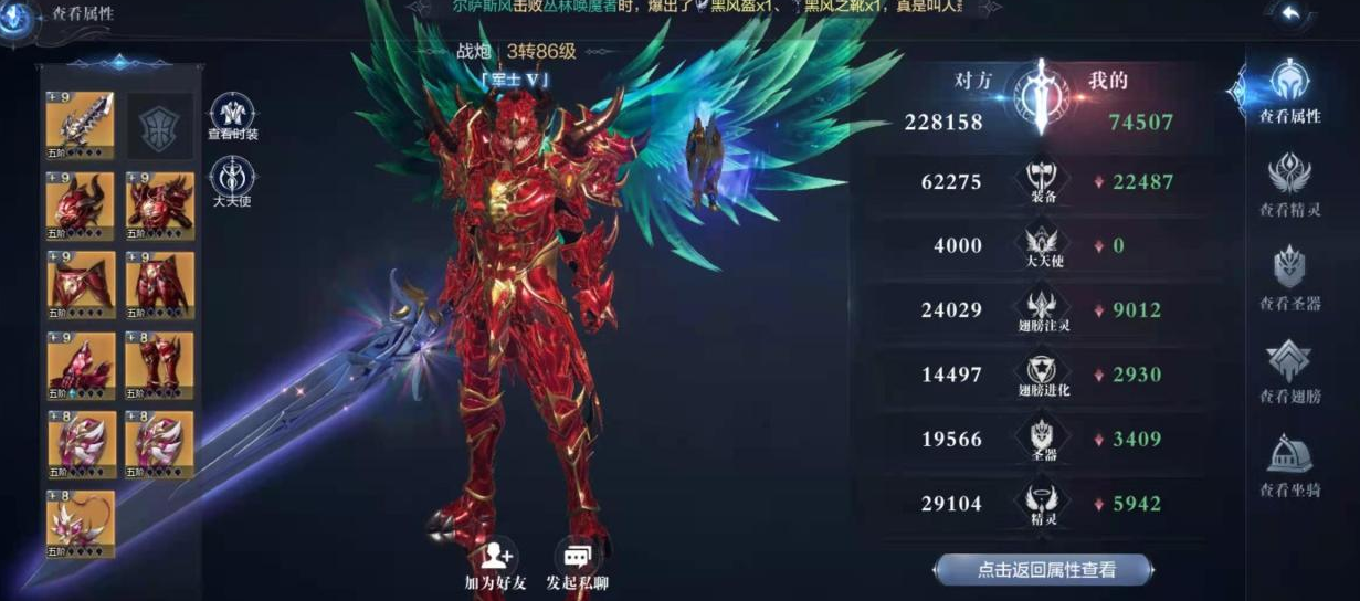 全民奇迹2战士什么元素
