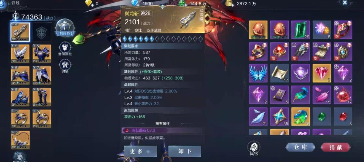 全民奇迹2战士什么元素