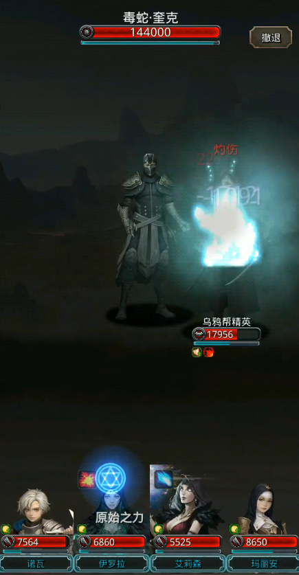 地下城堡2裂隙毒蛇怎么打