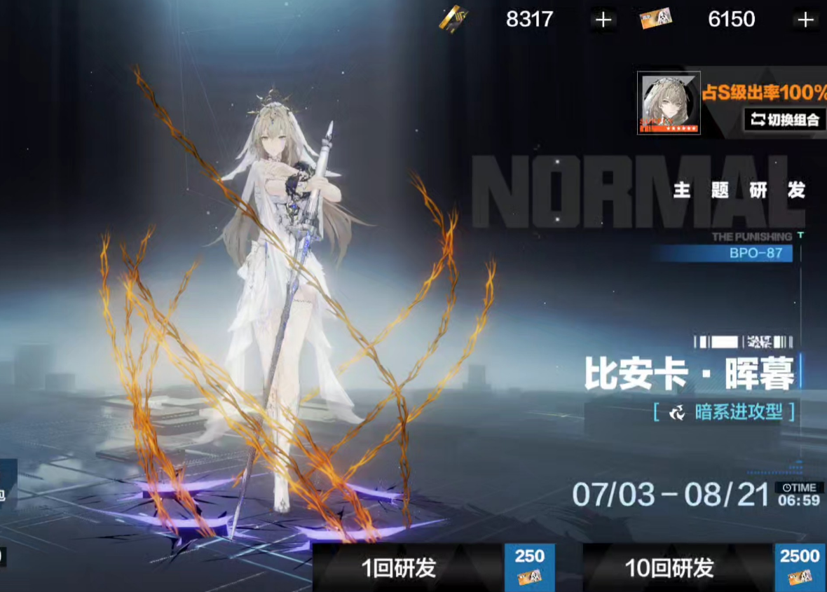 战双帕弥什比安卡武器怎么得