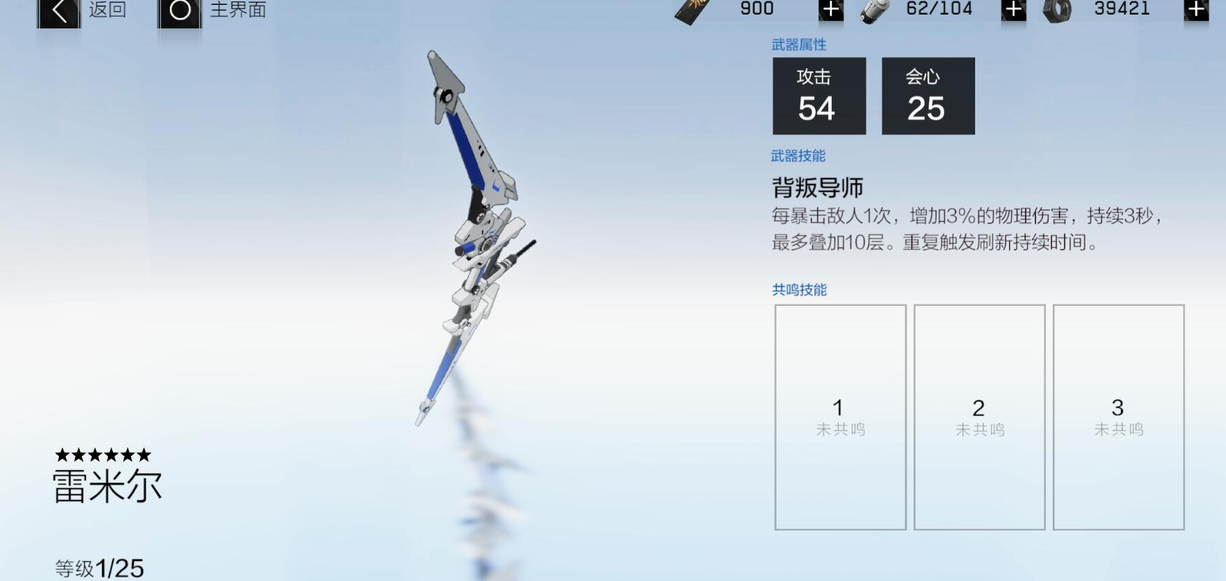 战双帕弥什比安卡武器怎么得
