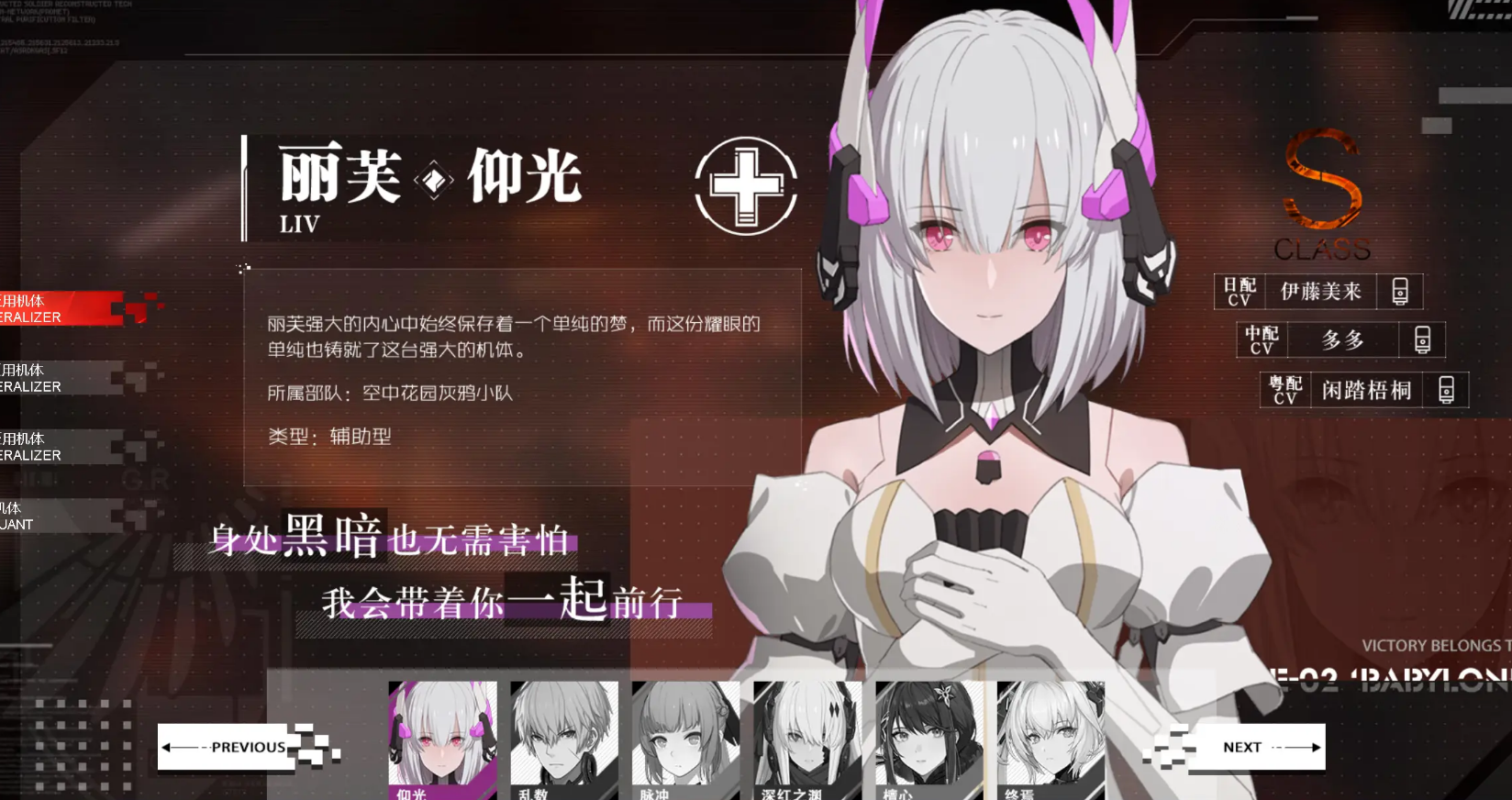战双帕弥什新手s拿什么好