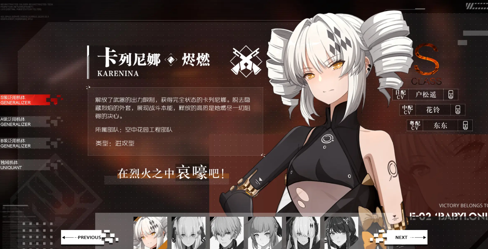 战双帕弥什新手s拿什么好
