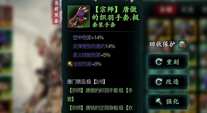 影之刃3沐小葵怎么无cd切割