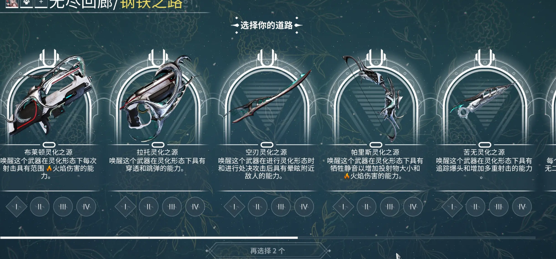 星际战甲如何换角色装备