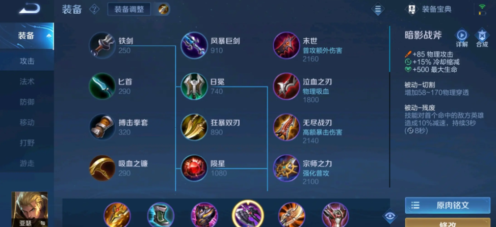 王者荣耀上单亚瑟出装有哪些推荐
