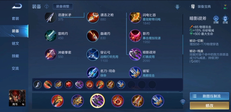 王者荣耀典韦出什么装