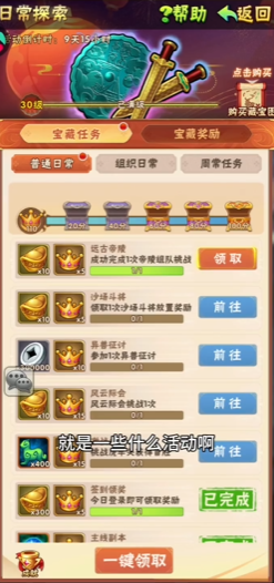 少年三国志5级开启什么功能 少年三国志5级开启什么功能