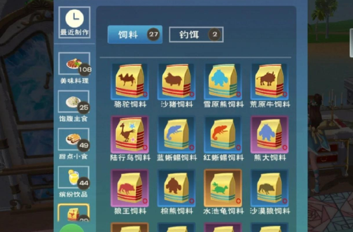 创造与魔法里面大顽皮蝾螈位置在哪