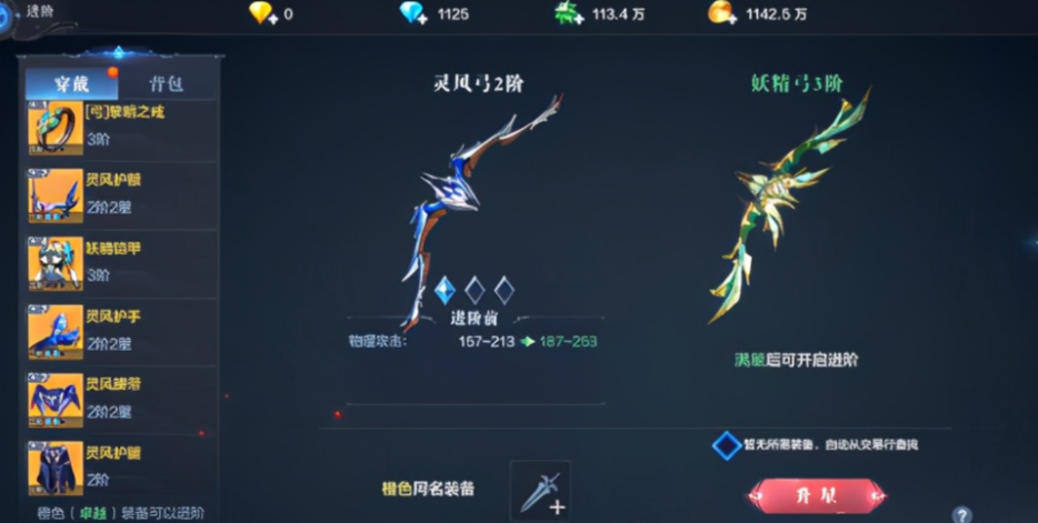 全民奇迹2怎么弄双手武器