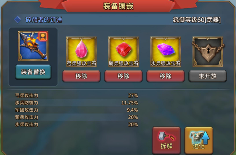 王国纪元宝石合成怎么弄