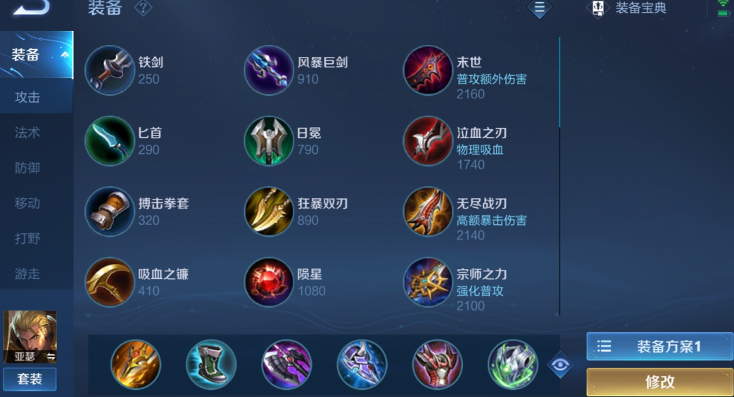 王者荣耀亚瑟肉装攻略是什么