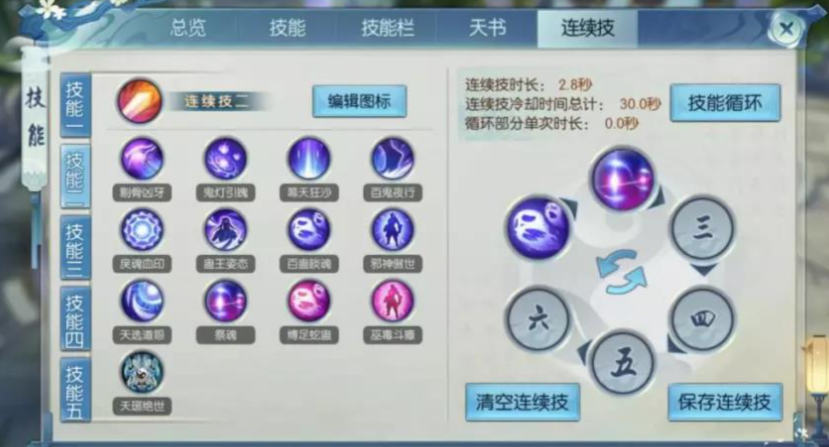 诛仙手游续航系宝宝打什么技能
