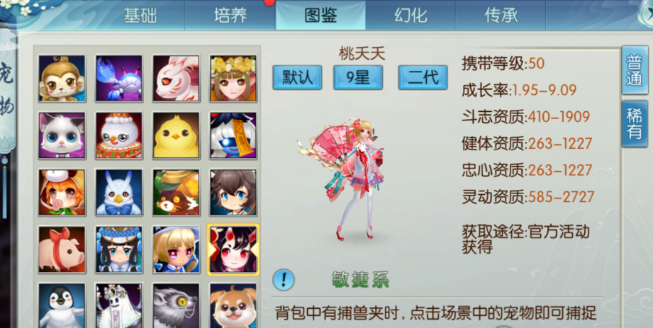 诛仙手游续航系宝宝打什么技能
